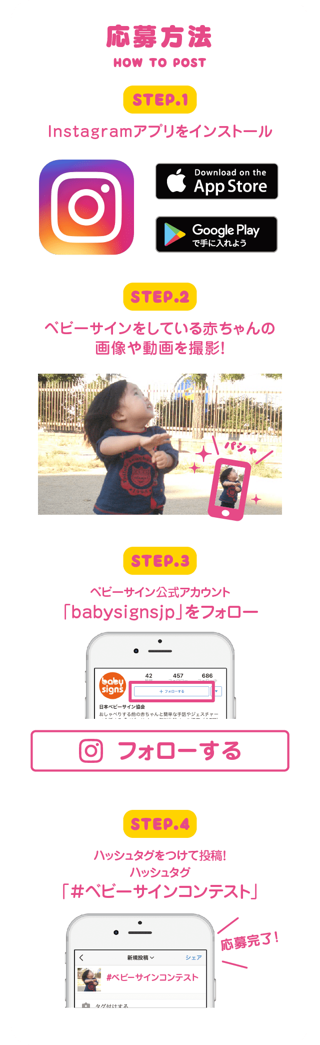 ベビーサインコンテスト カワイイ ベビーサイン 画像 動画をinstagramで投稿 日本ベビーサイン協会